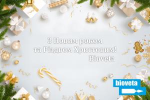 З Новим роком та Рiздвом Хпистовим!