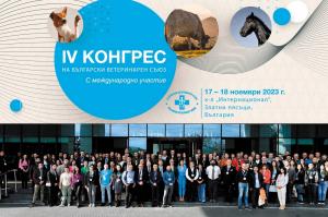 4. kongres Bulharského veterinárního svazu